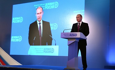 Путин: российский бизнес должен успеть воспользоваться слабым рублем